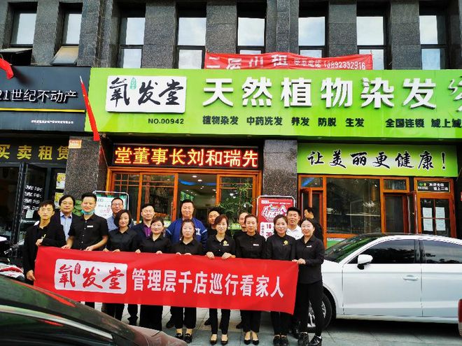 氧发堂创始人刘和瑞的初心开云电竞之路(图4)