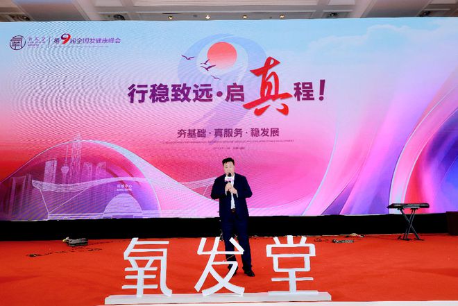 氧发堂创始人刘和瑞的初心开云电竞之路(图6)