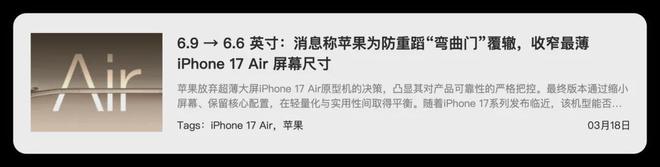 iPhone17Air极致轻薄(图3)