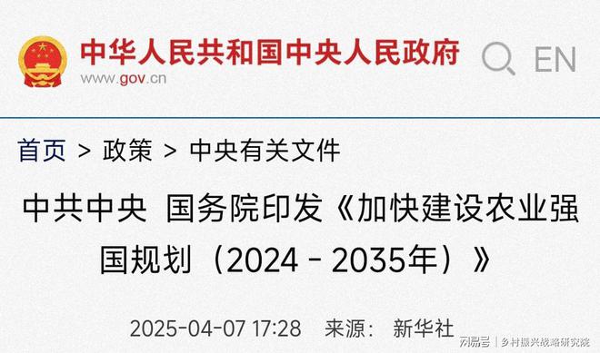 以建设农业强国为导向推动西北农业振兴进程