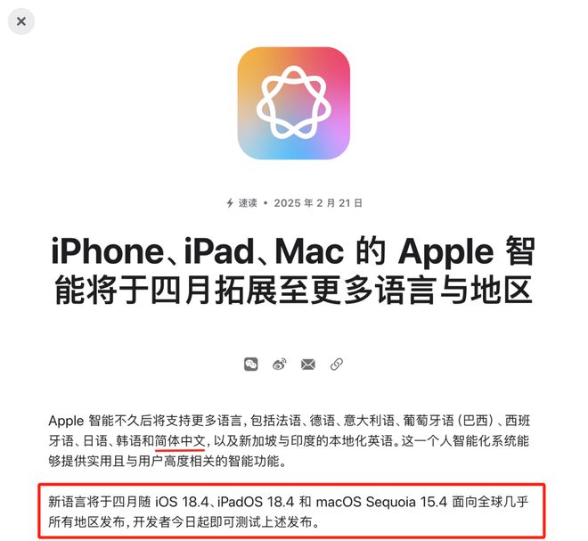 苹果新系统全量更新！iPhone彻底变了真香！(图2)
