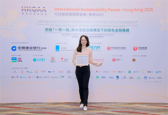 鲜沐科技荣获“香港绿色和可持续贡献大奖2025”四项ESG殊荣！(图2)