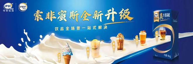 以“差异化产品+AI科技赋能”破局伊利专业乳品加码B端原料奶赛道！(图13)