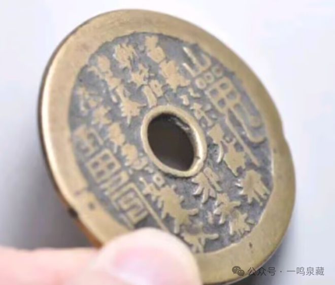 这才是民间真暴涨的钱币！(图4)