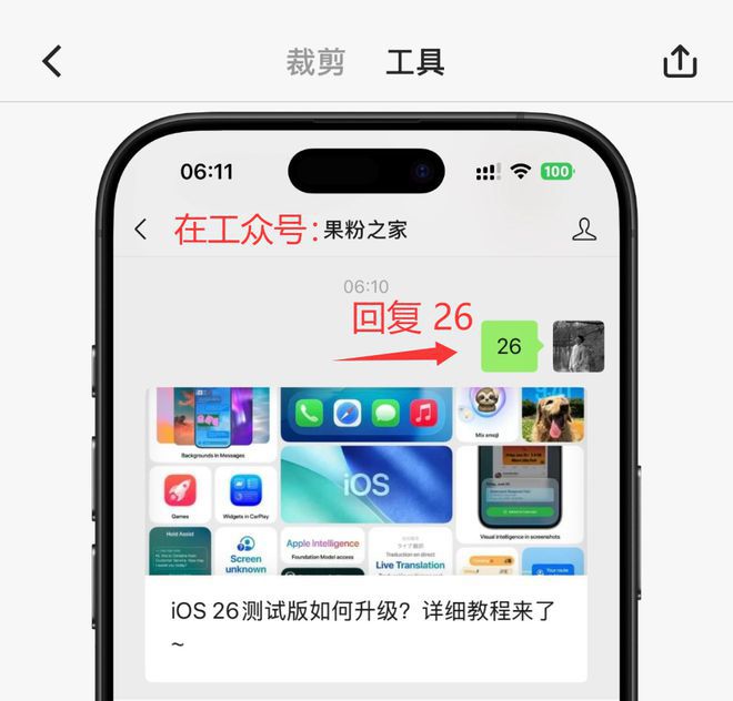i开云电竞OS26正式版、公测版发布时间来了！(图3)