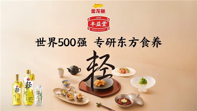 直面4亿国人心血管健康隐忧金龙鱼丰益堂上市心轻怡甘油二酯油、植物甾醇蛋白乳(图5)