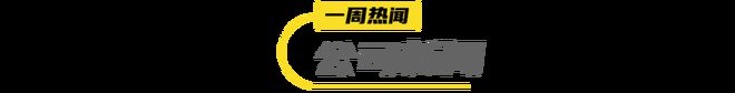 kaiyun开云电竞:白象入局无糖茶市场元气森林上新首款气泡酒一周热闻(图6)