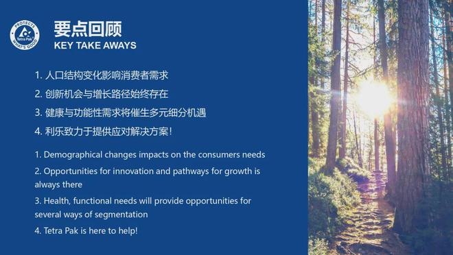 解码日韩功能饮品市场增长的底层逻辑(图19)