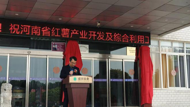 开云电竞网站:盛田农业迎来国家高新技术企业及省级研究中心、创新中心授牌(图3)