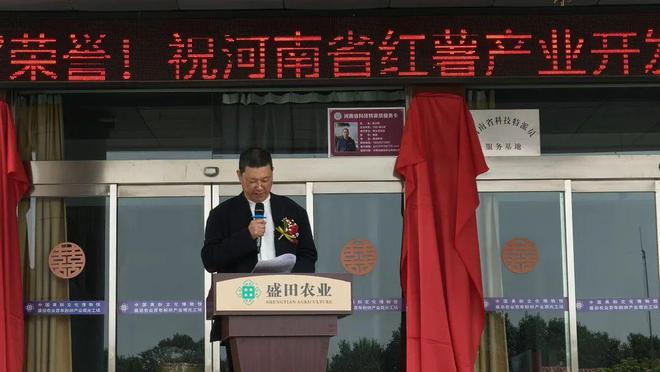 开云电竞网站:盛田农业迎来国家高新技术企业及省级研究中心、创新中心授牌(图5)