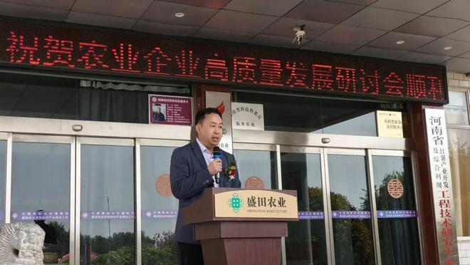 开云电竞网站:盛田农业迎来国家高新技术企业及省级研究中心、创新中心授牌(图8)