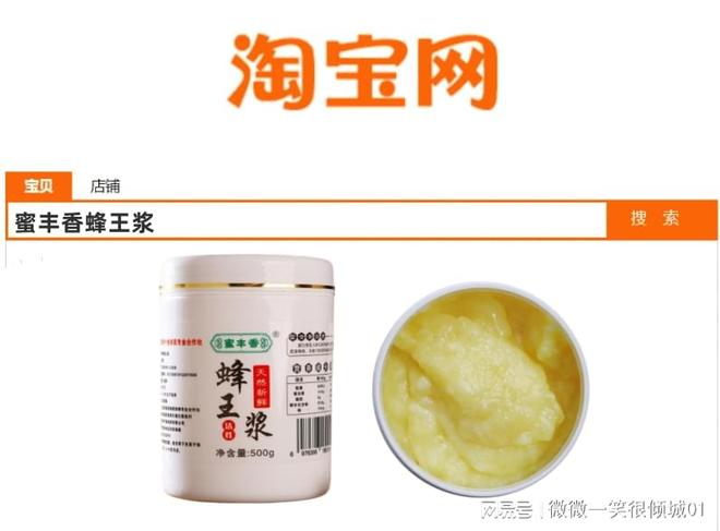 开云电竞网站:蜂王浆食用时机与性温分析早晚各有讲究!(图3)