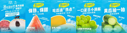 畅享夏日“鲜”果自由！百果园夏日清凉节美味大放送(图2)