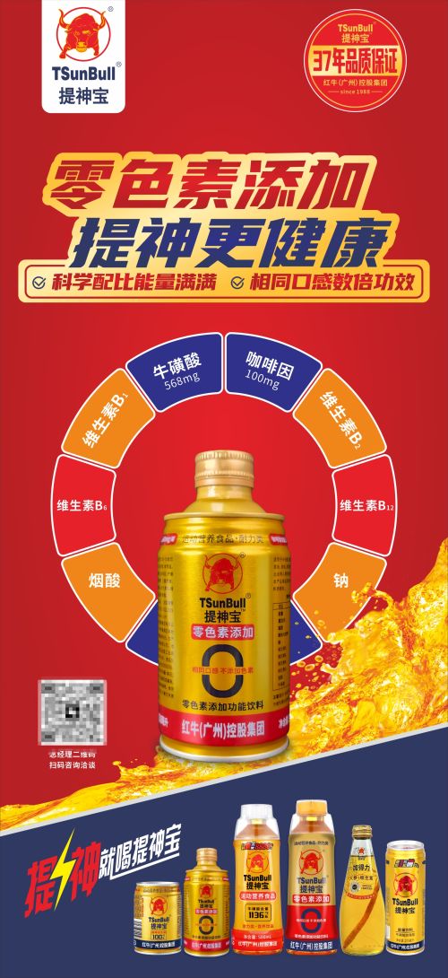 提神宝无色素健康功能饮开云电竞料陆续投放高速路牌广告(图3)