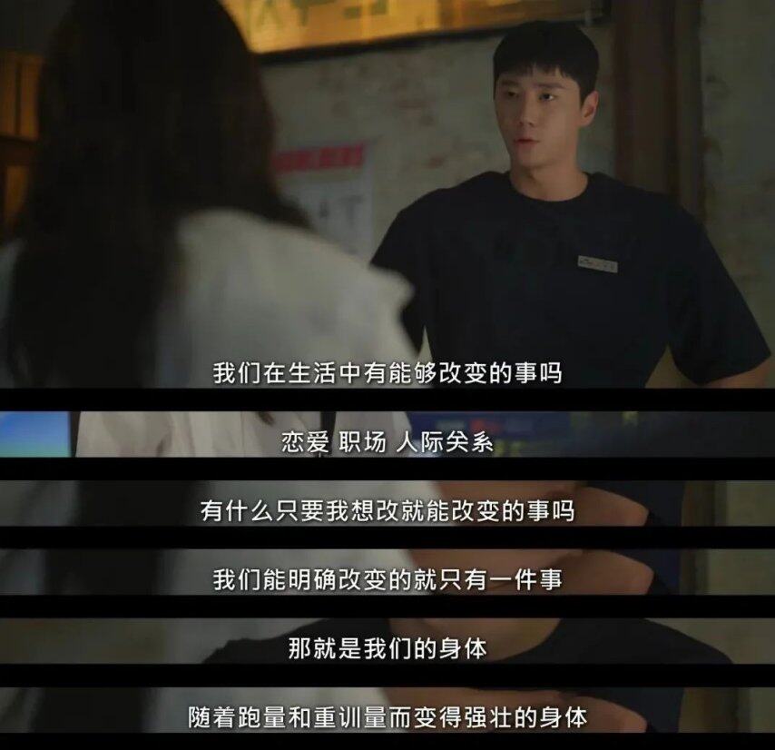 开云电竞:好不容易955的新中产在健身房卷起来了(图6)