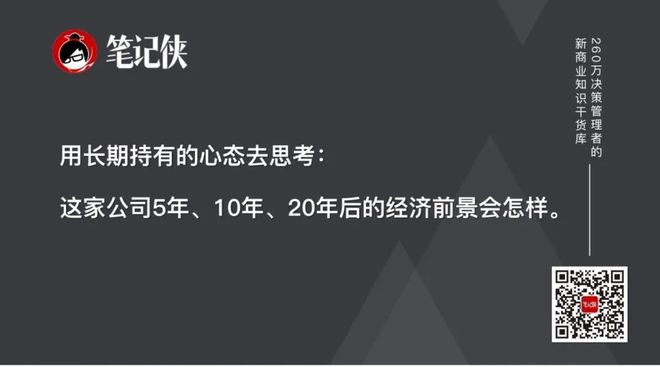 巴菲特股东大会全文：真正超值的机会从这里来(图6)