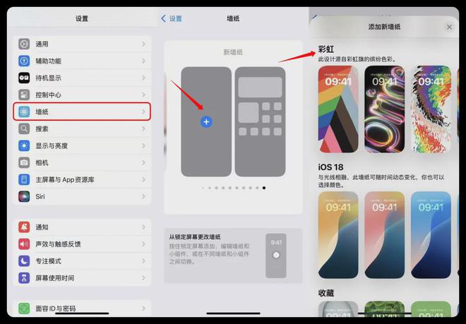 iOS185更新新壁纸来了(图3)