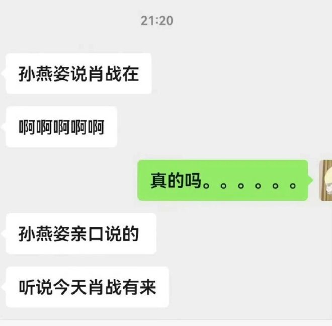 肖战深夜发博表白孙燕姿！热烈鼓掌眼含泪花尚好的青春都是你(图1)