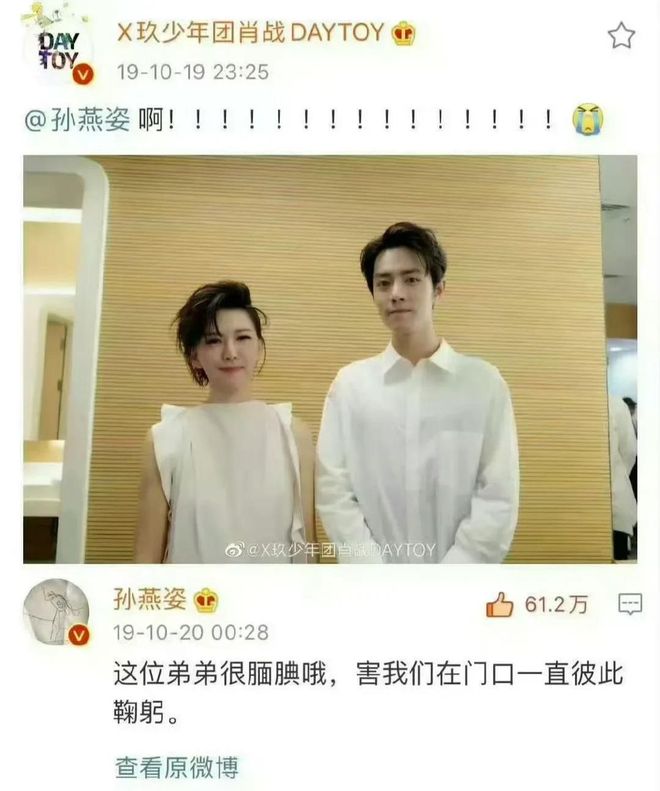 肖战深夜发博表白孙燕姿！热烈鼓掌眼含泪花尚好的青春都是你(图8)