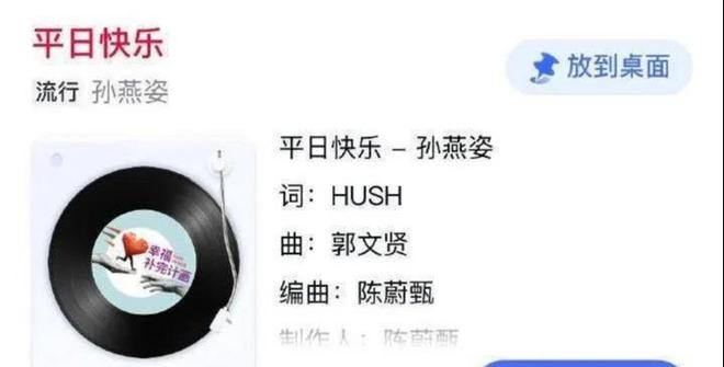 肖战深夜发博表白孙燕姿！热烈鼓掌眼含泪花尚好的青春都是你(图5)