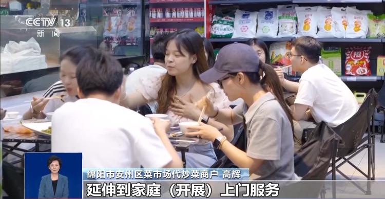 菜市场“焕新潮”圈粉年轻人代炒菜服务你体验了吗？开云电竞(图7)