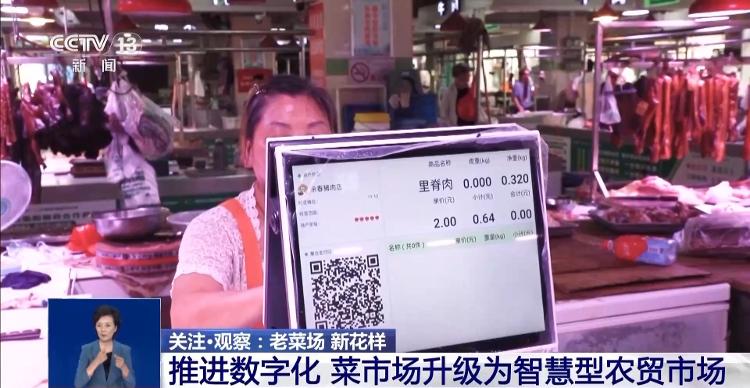 菜市场“焕新潮”圈粉年轻人代炒菜服务你体验了吗？开云电竞(图12)