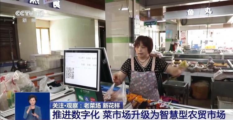 菜市场“焕新潮”圈粉年轻人代炒菜服务你体验了吗？开云电竞(图11)