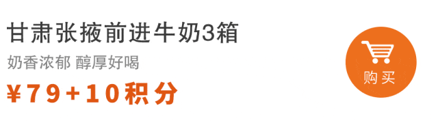 开云电竞35g！别家吃草他家奶牛啃苜蓿草！甘肃助农牛奶3箱79元闭眼入24小时发货(图4)