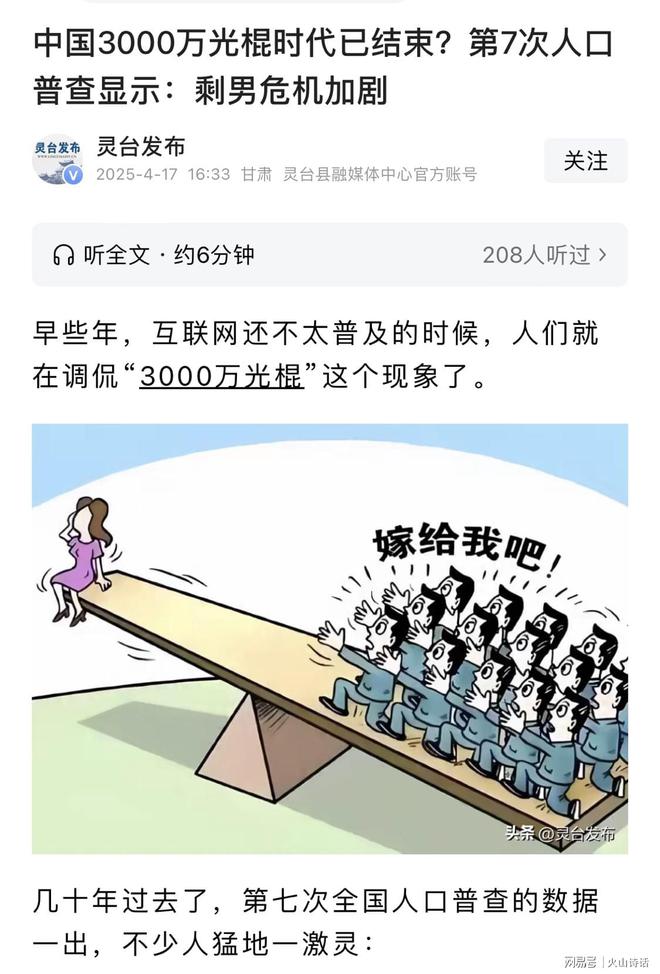 开云电竞:活久见！居然还整出“光棍山庄”没几天就因不可抗力因素解散了(图5)