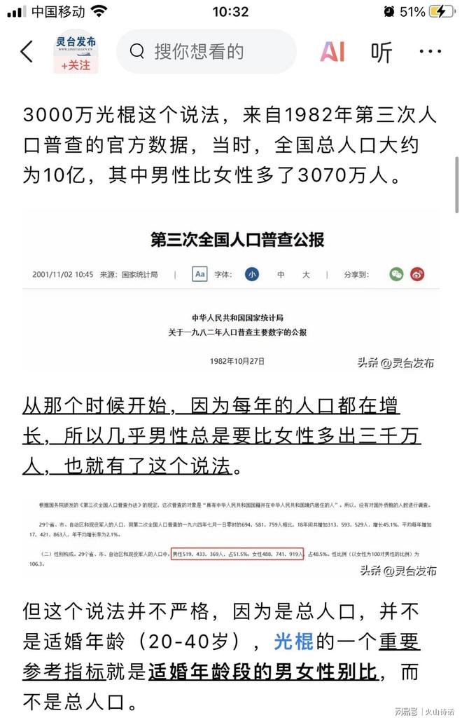 开云电竞:活久见！居然还整出“光棍山庄”没几天就因不可抗力因素解散了(图6)