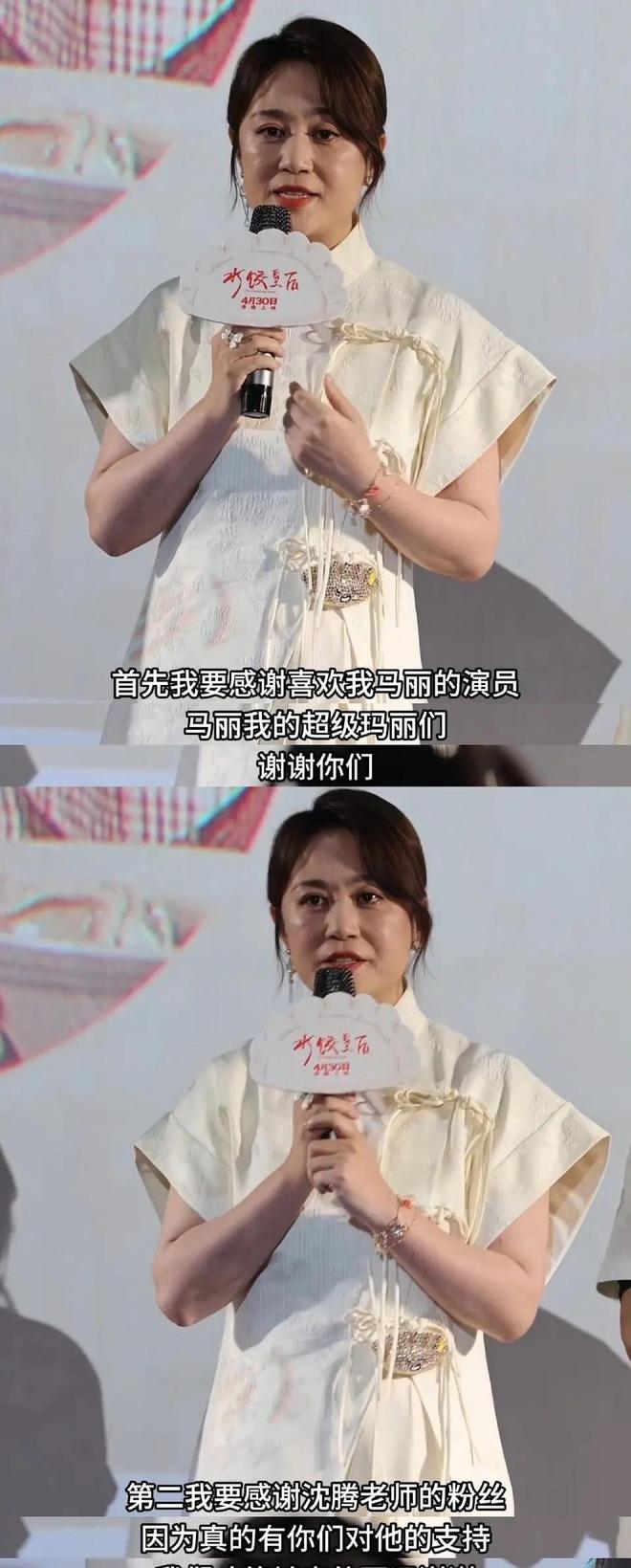 开云电竞入口:马丽路演时感谢沈腾高情商发言很圈粉她真的好真诚！(图2)