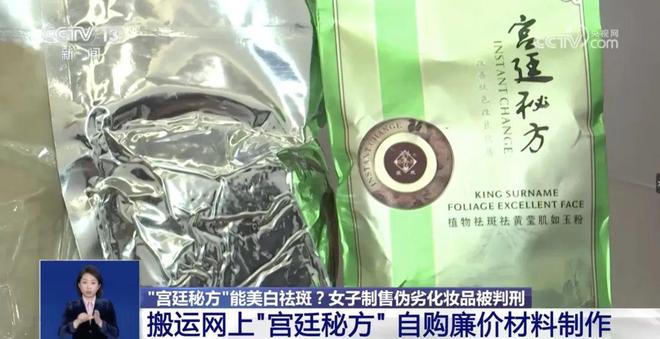 面膜作坊里满是蟑螂！“纯天然”竟霉菌、重金属超标！判刑、重罚！开云电竞(图2)