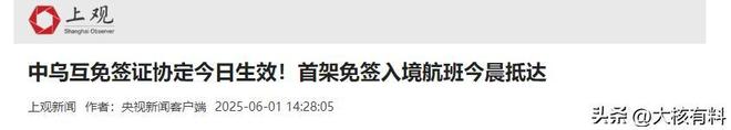 开云电竞入口:中乌免签生效！曾是苏联社会主义样板混血美女遍地对华很友好(图4)