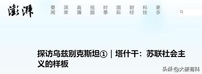 开云电竞入口:中乌免签生效！曾是苏联社会主义样板混血美女遍地对华很友好(图2)