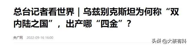 开云电竞入口:中乌免签生效！曾是苏联社会主义样板混血美女遍地对华很友好(图17)