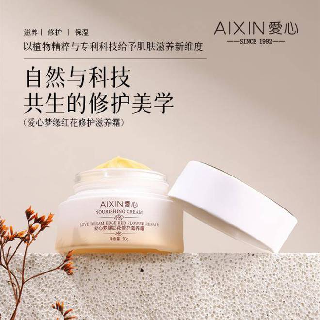 开云电竞网站:寻一抹温柔呵护让修护保湿滋养的化妆品轻吻肌肤(图3)