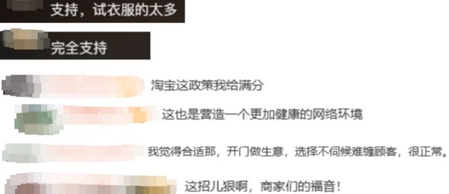 开云电竞网站:淘宝APP推出新功能网友炸开锅丨有话聊(图2)