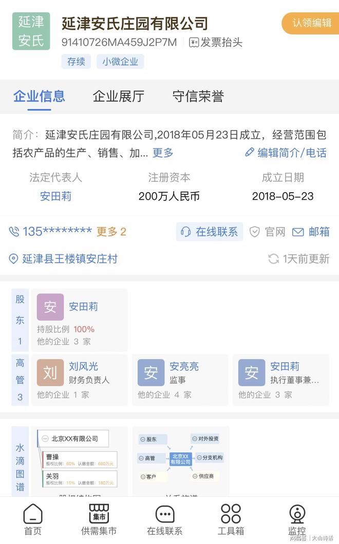 开云电竞:震惊！安氏集团创始人安炳军逝世享年61岁讣告称不收礼不设宴(图3)