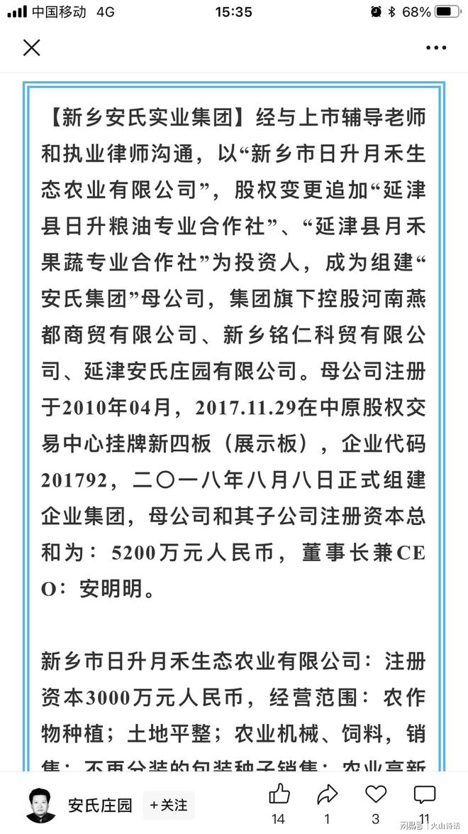 开云电竞:震惊！安氏集团创始人安炳军逝世享年61岁讣告称不收礼不设宴(图4)