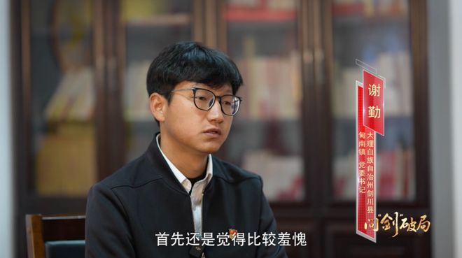 受处分2年后“85后”谢勤拟提拔(图1)
