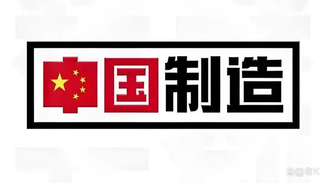美国人离不开的“中国制造”TOP10榜单看中美经贸纽带(图3)