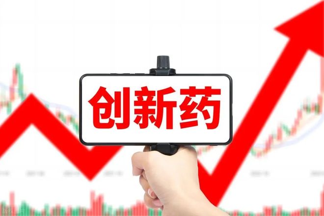 开云电竞创新药迎大利好板块大涨国家队重仓的创新药有这19家(图2)