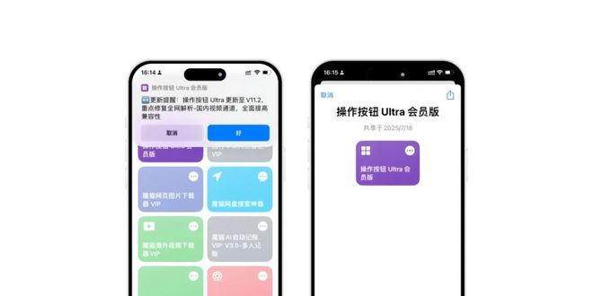 开云电竞果粉久等了iOS操作按钮Ultra更新V112！(图3)