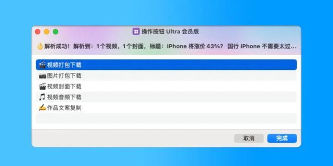 开云电竞果粉久等了iOS操作按钮Ultra更新V112！(图2)