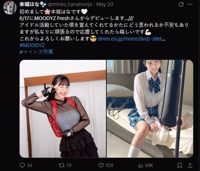 开云电竞:日星本城花出道4年改做女优圈内人曝3大优势：可多人(图2)