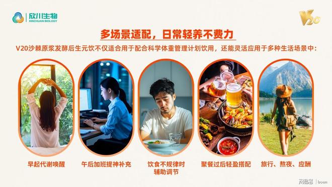 小小一瓶营养满满！V20沙棘原浆发酵后生元饮成分揭秘！(图2)