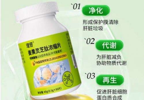 保肝护肝好的药转氨酶高护肝片降酶片哪个牌子好(图6)