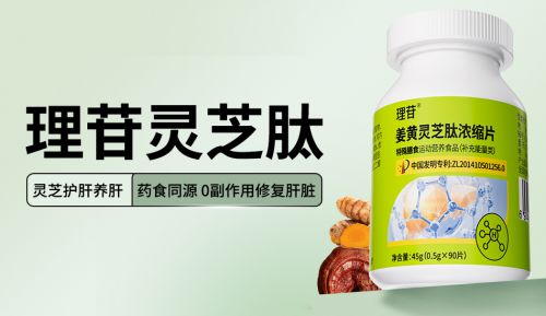 保肝护肝好的药转氨酶高护肝片降酶片哪个牌子好(图4)