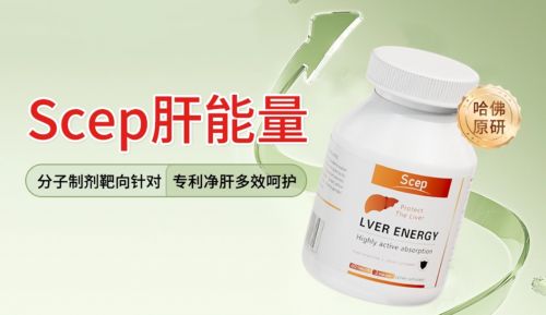 保肝护肝好的药转氨酶高护肝片降酶片哪个牌子好(图3)