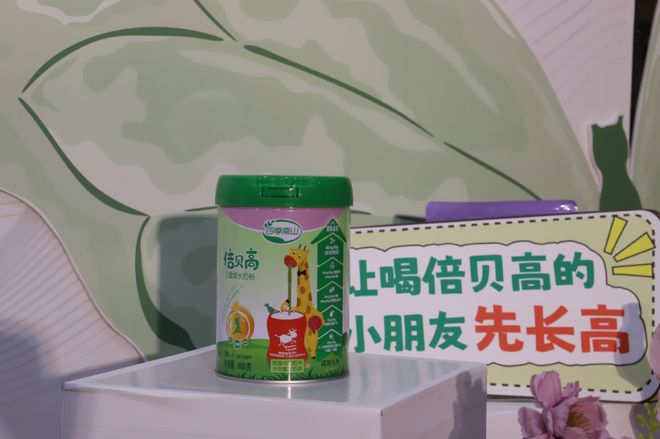 开云电竞长个奶粉的前10名排行榜怎么选？锁定四季南山倍贝高奶粉！(图3)